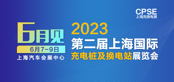 2023�Ϻ��任��չCPSE