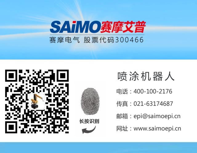 ÅçÍ¿»úÆ÷ÈË